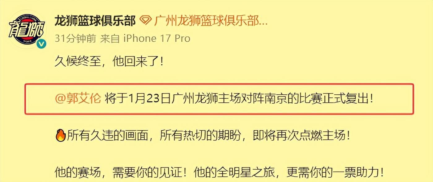 世界杯直播下载-官宣!郭艾伦对阵同曦复出,单挑郭昊文看点十足,能率队取胜吗?