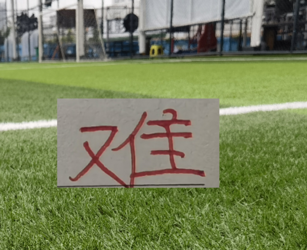 联赛刚打一轮 !中超三大豪门 申花 海港 北京国安就出现伤员