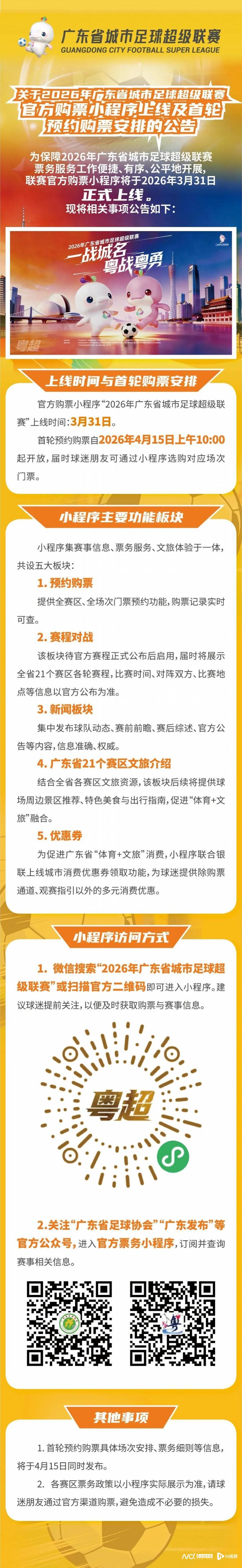 法甲