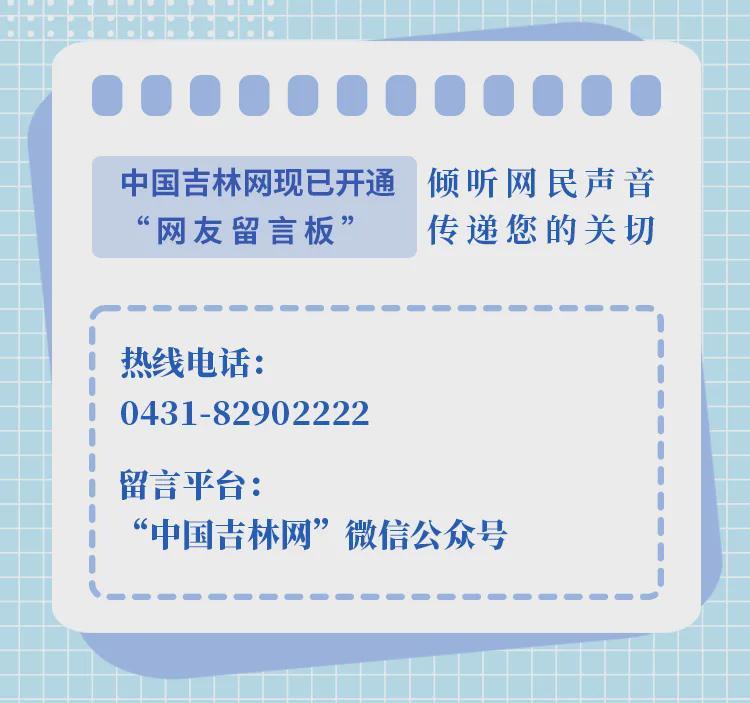 东北超赛程出炉!6月20日“吉林德比”将精彩上演